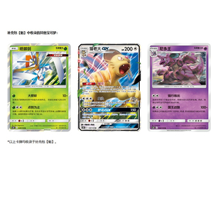 YQ Originales Pokémon 2.0 Boîte mystère surprise chinois simplifié pour Carrom Board TCG - Product Image 3