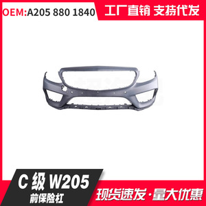 Mercedes-Benz C-Class W205 Front Bumper A205 880 1840 Bolt-On Replacement Part - Product Image 1
