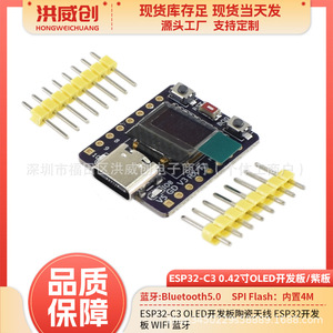 Carte de développement Esp32 C3 Oled, carte bleue de 0.42 pouces avec antenne en céramique, Wifi, Bluetooth, pour projets éducatifs - Product Image 5