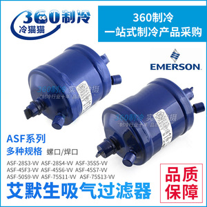 Filtro de Admisión Emerson ASF-28S3-VV de Alta Capacidad para Refrigeración - Product Image 5