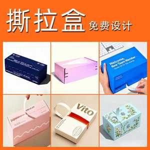 กล่องกระดาษซิปสีสั่งทำพิเศษ กล่องกระดาษคราฟท์ทรงสี่เหลี่ยม ฉีกเปิดได้ ไม่มีสินค้าในสต็อก YS001 - Product Image 4
