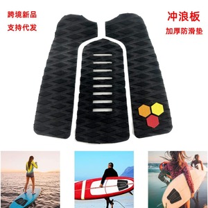 Tapis de traction EVA taille unique pour le surf, antidérapant avec adhésif 3M - Product Image 5