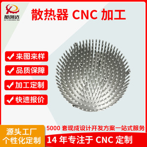 CNC Precision Parts Machining Aluminum Profile Heat Sink Medical Equipment Custom Processing - Product Image 4