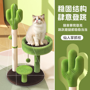 Cactus <b>Cat</b> <b>Tree</b> Sisal Scratcher Wear Resistant For <b>Cats</b> <b>Small</b> Size - Product Image 1