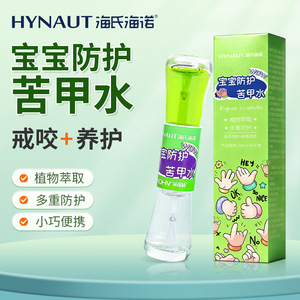Hyna Baby Bitter Nail Water 5ml+5ml Extrait de plante Soin anti-morsure pour nourrissons et enfants - Product Image 1