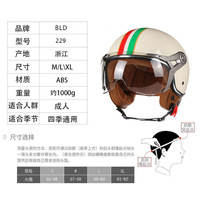 Casque de vélo et de moto quatre saisons exclusif Bld pour le commerce transfrontalier, vente en gros d'usine