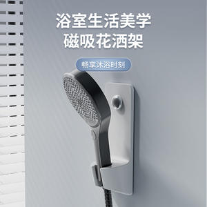 Support de pommeau de douche magnétique Jia Baishi, rectangulaire blanc, sans perçage, rangement pour salle de bain, nettoyage facile - Product Image 1