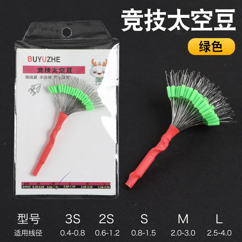 ชุดถั่วอวกาศ (สีเขียวเรืองแสง) บรรจุแยกชิ้น