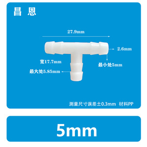 Raccord en T pour tuyau de 5 mm en PP, pour raccordement de plomberie - Product Image 1