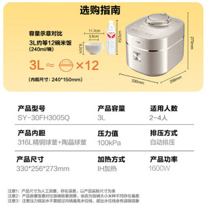 Supor Electric Pressure <b>Cooker</b> 3L Stainless Steel Inner Pot 1600W <b>Multi</b> <b>Function</b> One Touch Operation - Product Image 3