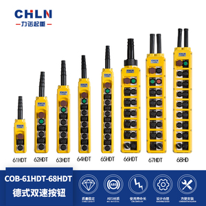 Chln Dual Speed Crane <b>Push</b> <b>Button</b> <b>Switch</b> COB 61HDT 68HDT Control Handle For Industrial Use - Product Image 1