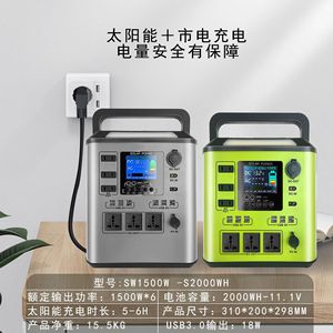Estación de Energía Portátil 220V 1500W con Batería LiFePO4, Carga Solar, para Camping, Emergencias y Uso en Exteriores - Product Image 3