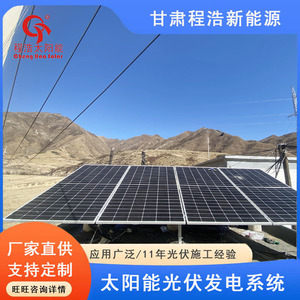 Sistema de Energía Solar Monocristalino Cheng Hao de 5Kw para Uso Doméstico con Controlador MPPT - Product Image 4
