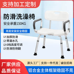 Sillas de Ducha Ligeras y Personalizadas para Ancianos y Mujeres Embarazadas, Taburetes de Baño, Bañeras y Asientos para Personas con Hemiplejia - Product Image 4