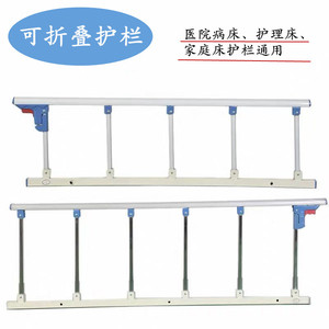 Heng Longhao Aluminum Alloy <b>Bed</b> Rails <b>Folding</b> Nursing Home Safety Guardrail For <b>Bed</b> Use - Product Image 4