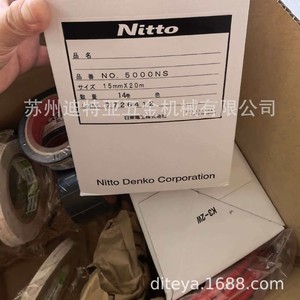 Cinta Adhesiva de Doble Cara Nitto No.5000NS de 20m con Sustrato BOPP para Unión de Carcasas Electrónicas, Resistente a Altas Temperaturas - Product Image 4