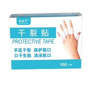 เทปป้องกันฉวนห่าวหนิง 50 ชิ้น สำหรับดูแลรักษาอาการแห้งแตกของมือและเท้า - Product Image 4
