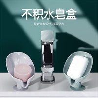 Support à Savon en Forme de Feuille avec Drainage Automatique, Boîte de Rangement Antidérapante en Plastique à Ventouse pour Salle de Bain, Douche, Évier de Cuisine