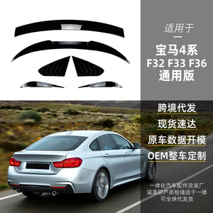 บีเอ็มดับเบิลยู ซีรีส์ 4 F32 F33 F36 สปอยเลอร์หลังสีดำเปียโนลายคาร์บอนไฟเบอร์ รุ่นอเนกประสงค์ วัสดุ ABS - Product Image 1