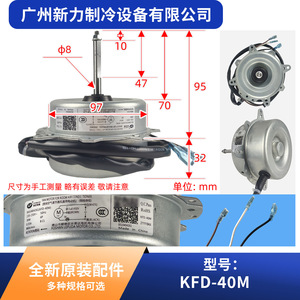 Moteur de ventilateur KFD-40M 220V 30W 50Hz pour climatiseur de pièce, pièce de rechange - Product Image 2
