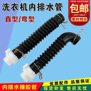  Tuyau de vidange droit et coudé en caoutchouc épaissi pour machine à laver Xqb60 Xqb70 - Product Image 5