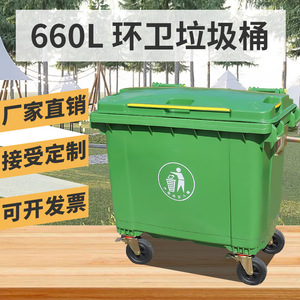 Large 660L Outdoor Sanitation Trash Can, Hand-push Thickened Durable <b>Plastic</b>, Cleaning Garbage Truck Mobile Trash <b>Bin</b> - Product Image 3