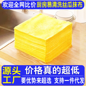 Loofah Dishcloth Rectangle Super Absorbent Thickened For Pots And Pans <b>Cleaning</b> <b>Cloth</b> - Product Image 5