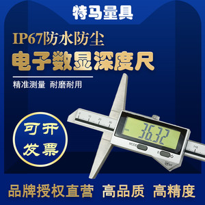 เทอร์มา ดิจิตอล คาลิปเปอร์ 0-150/200/300 มม. เครื่องมือวัดสแตนเลสกันน้ำ - Product Image 3