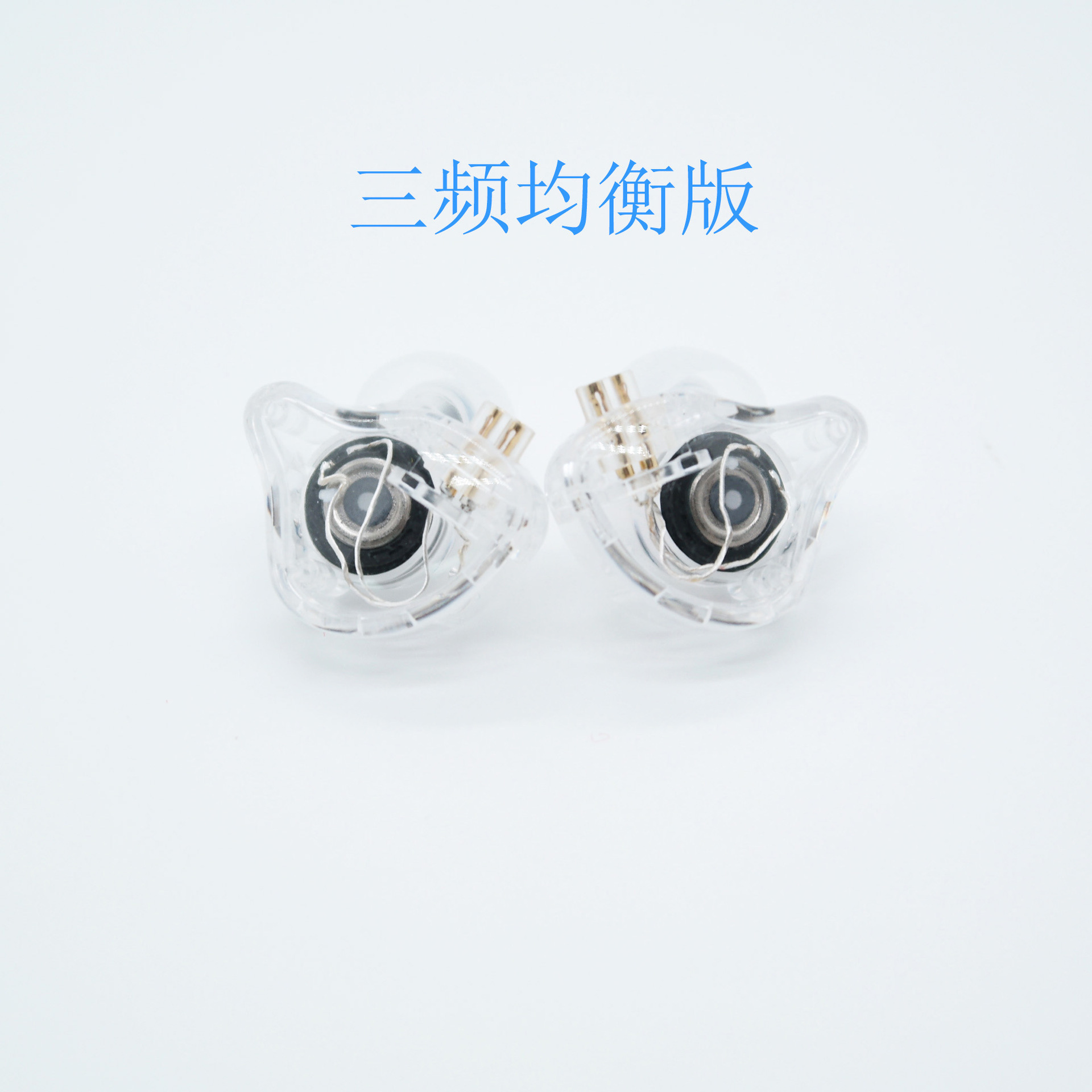 Tri-frequency balanced version earphone tips (1 pair)