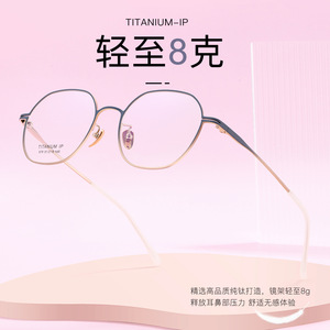 Montures de lunettes ovales en titane IP 976, légères, monture complète, verres en résine, unisexe, origine Danyang - Product Image 1
