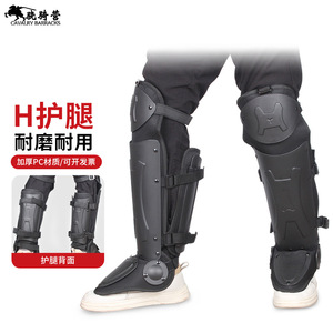 Protectores de Piernas Tipo H para Caballería, Material ABS Negro, Equipo de Protección y Seguridad - Product Image 1