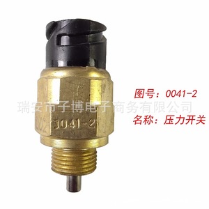 Pressostat 0041-2 G1/2 en laiton pour système de contrôle d'air Liberation J6 Auman Falcon - Product Image 2