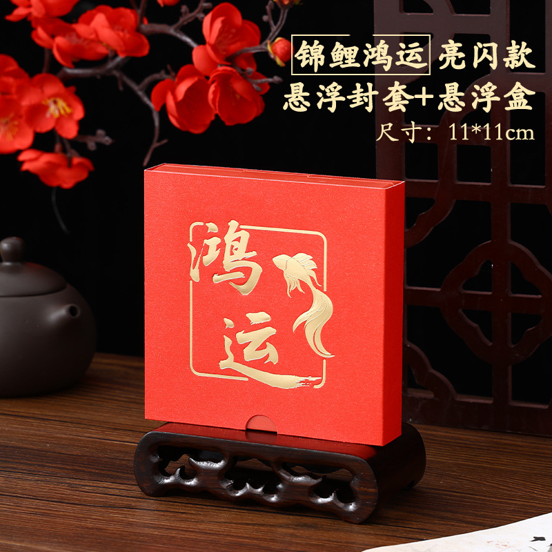 Glittering version (Lucky Koi Fish Floating Box)