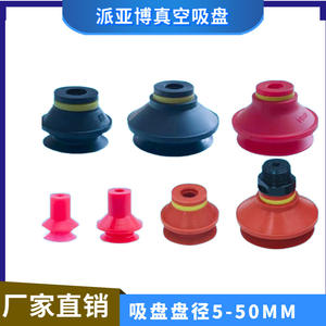 Ventouse robotique Paiyabo en acier avec double couche VB5 10 15 20 25 (rouge) neuve, utilisée avec des composants principaux, moteur - Product Image 2