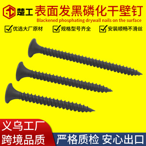 Vis autoperceuses Chu Gong en acier au carbone M3.5, tête fraisée phosphatée, pour la construction et la décoration - Product Image 3