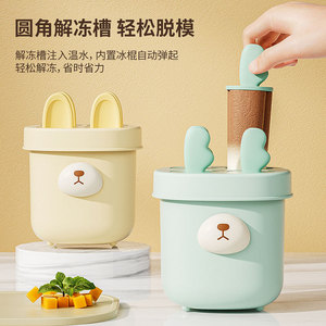 Ice <b>Cream</b> Molds Household PP Food Grade Popsicle <b>Maker</b> For Kids DIY Ice Cube Tray Multi Purpose Ice <b>Maker</b> - Product Image 3