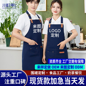 Tablier imperméable réglable à col halter avec impression de logo personnalisé pour restaurant et bar, en polyester, taille unique - Product Image 4