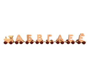 Tren de <span class=keywords><strong>Letras</strong></span> con Nombres en <span class=keywords><strong>Ruso</strong></span>, Juguete de Tren con <span class=keywords><strong>Alfabeto</strong></span> <span class=keywords><strong>Ruso</strong></span>, <span class=keywords><strong>Letras</strong></span> de Palabras en Rusia - Product Image 2