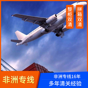 Logística de Hon Hai en África, Transporte Marítimo y Aéreo para Carga desde China a África - Product Image 3