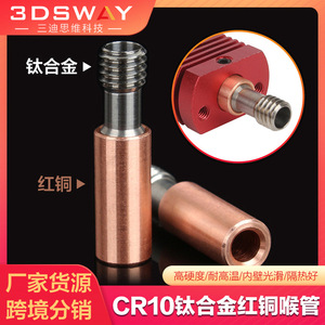 Manguera de acero inoxidable y cobre Cr10, resistente a altas temperaturas, para impresora 3D Ender 3 3S - Product Image 5