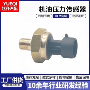 OIL PRESSURE <b>SENSOR</b> 4C3Z-9J460-A F7TZ9J460BA <b>For</b> <b>Car</b> Engine Replacement - Product Image 5
