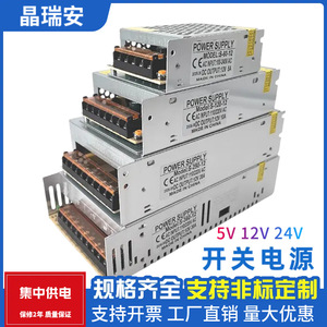 Jingruian <b>Switching</b> Power Supply 5V <b>12V</b> 24V DC 2A 5A 10A 30A For Security Monitoring LED Light Strips - Product Image 5