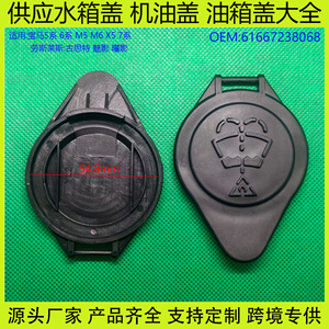 FB Windshield <b>Washer</b> Fluid Reservoir Cap For BMW Rolls-Royce 61667238068 Plastic Replacement Part - Product Image 5