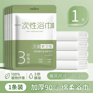 Serviette de bain jetable en microfibre épaisse, absorption rapide en 3 secondes, pour voyage et hôtel - Product Image 3