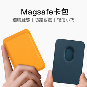 Porte-cartes MagSafe en cuir véritable, portefeuille magnétique RFID de 4 pouces pour iPhone, carte de crédit, couleur unie orange - Product Image 3