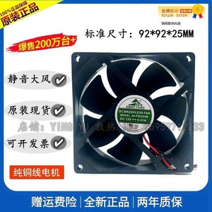 Ambeeyond Av-F9025Hb Dc 12V 9Cm Cooling Fan For <b>Ups</b> <b>Power</b> <b>Supply</b> - Product Image 5