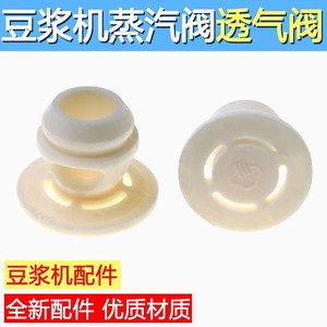 Accesorio de válvula de vapor para máquina de leche de soja Joyoung, para DJ06X D520 D720 - Product Image 1