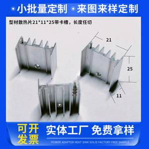 Disipador de Calor de Perfil de Aluminio Melt Eruption 21x11x25 con Ranura para Amplificadores de Potencia y Dispositivos Electrónicos - Product Image 5