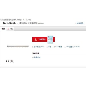 SJ-E036L เครื่องกำจัดไฟฟ้าสถิตแบบแท่ง 360 มม. รุ่นไหลต่ำ อลูมิเนียมอัลลอยด์ 24V 50Hz ผลิตในญี่ปุ่น - Product Image 1