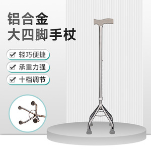 Bastón de aluminio de cuatro patas, ajustable, ligero, para uso en exteriores para personas mayores - Product Image 1